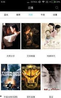 碰超看视频在线观看,碰超看视频，在线观看新体验