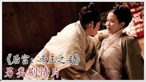 韩国后宫,宫廷权谋与女性命运的交织画卷