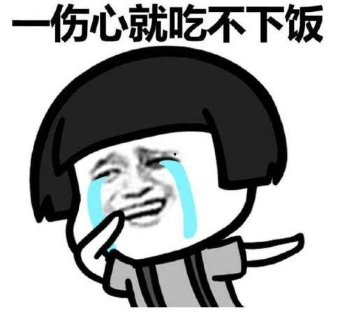 我难受想哭的图片大全,那些触动心弦的难受想哭瞬间