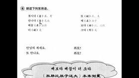 韩国语双元音,韩国语双元音的魅力与运用解析
