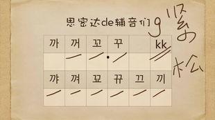 韩国语双元音,韩国语双元音的魅力与运用解析