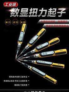 起子图片,起子图片背后的匠心独运