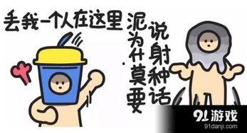 香菇难受图片,捕捉香菇的“难受”瞬间