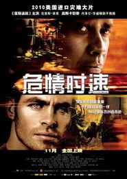 危情时速在线观看,生死竞速，生死攸关的惊险旅程
