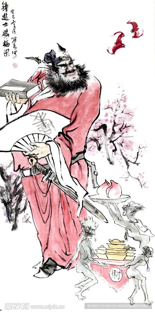 钟馗图片,传统艺术中的捉鬼英雄形象解析