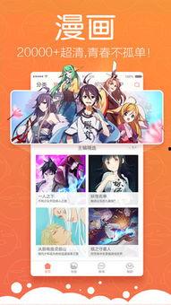 腾讯漫画在线观看