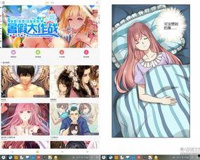 腾讯漫画在线观看