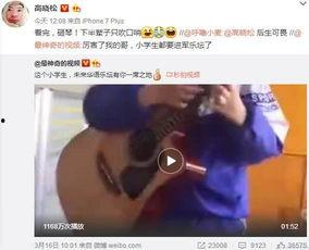 刘嘉卓吉他视频