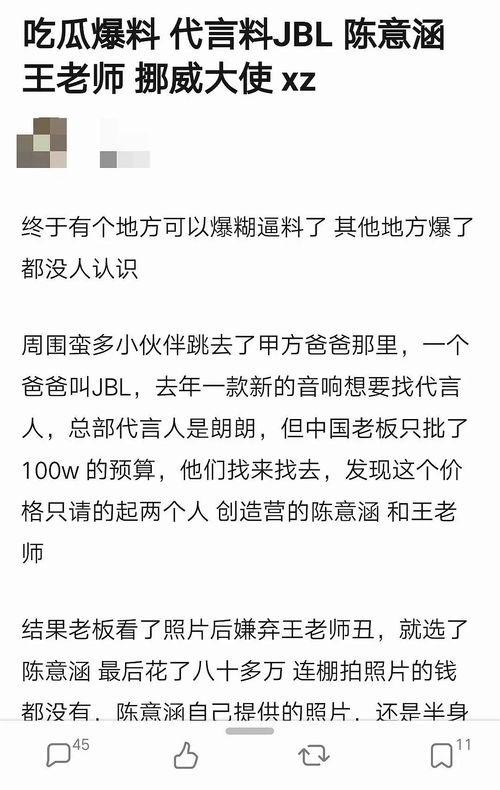 吃瓜爆料的格式,当红明星的惊人往事，吃瓜群众纷纷热议！