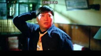 洪福齐天国语版,揭秘神秘家族的传奇命运